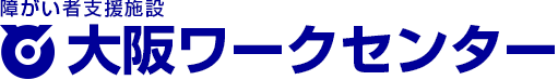 大阪ワークセンター