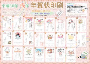 2018nenga1のサムネイル